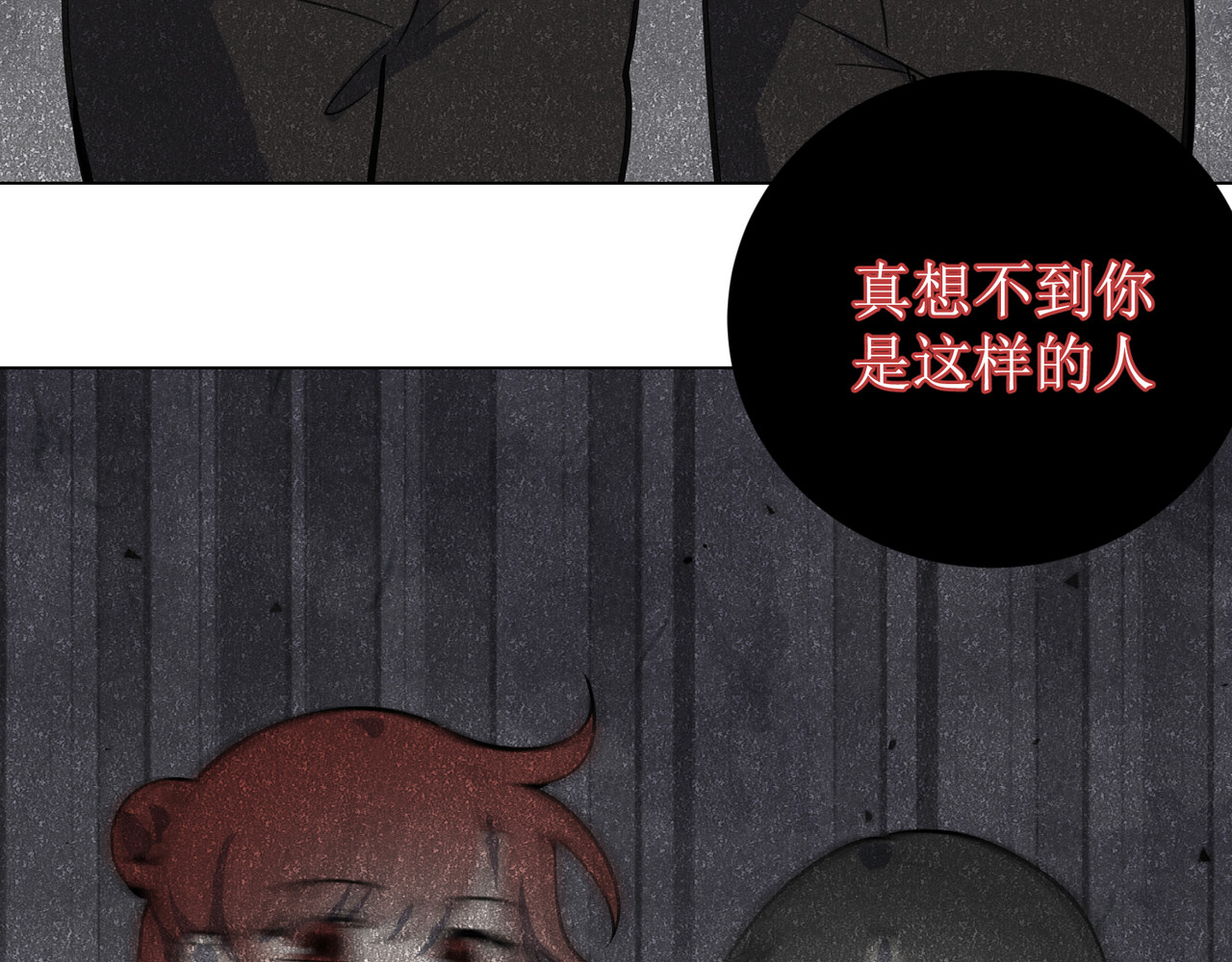 善臆 回头看 第24页