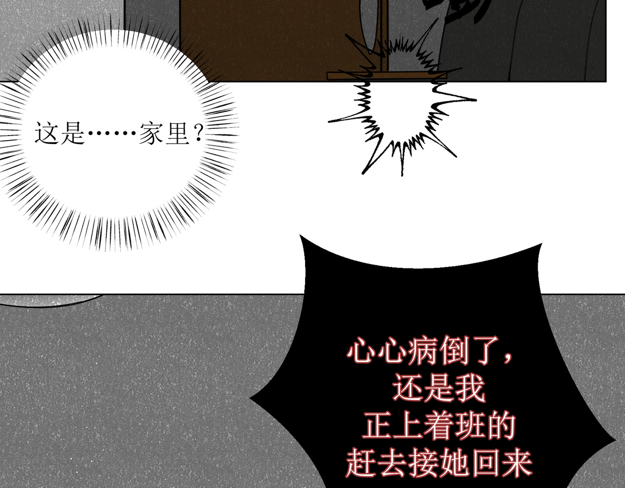 善臆 回头看 第34页