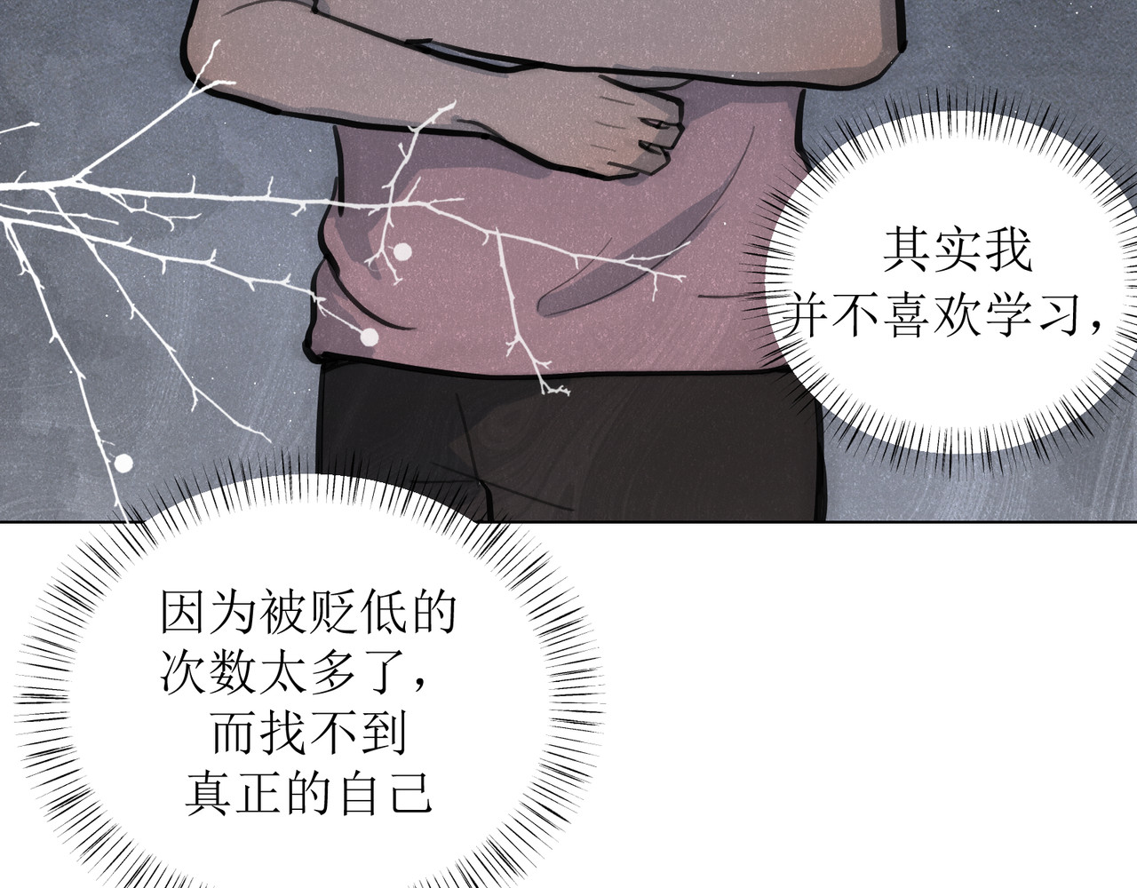 善臆 回头看 第75页