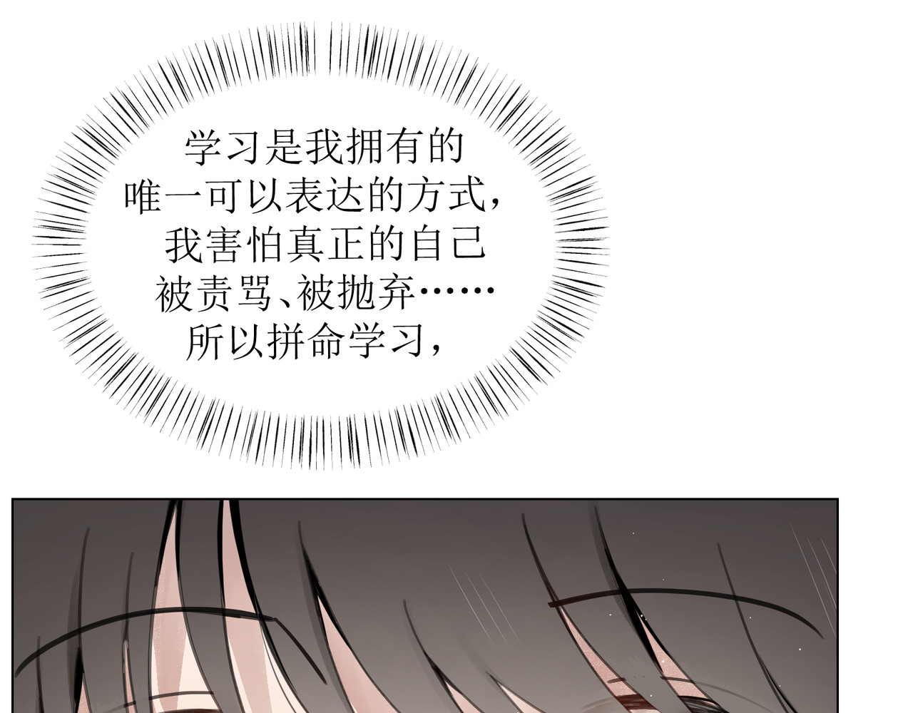 善臆 回头看 第77页
