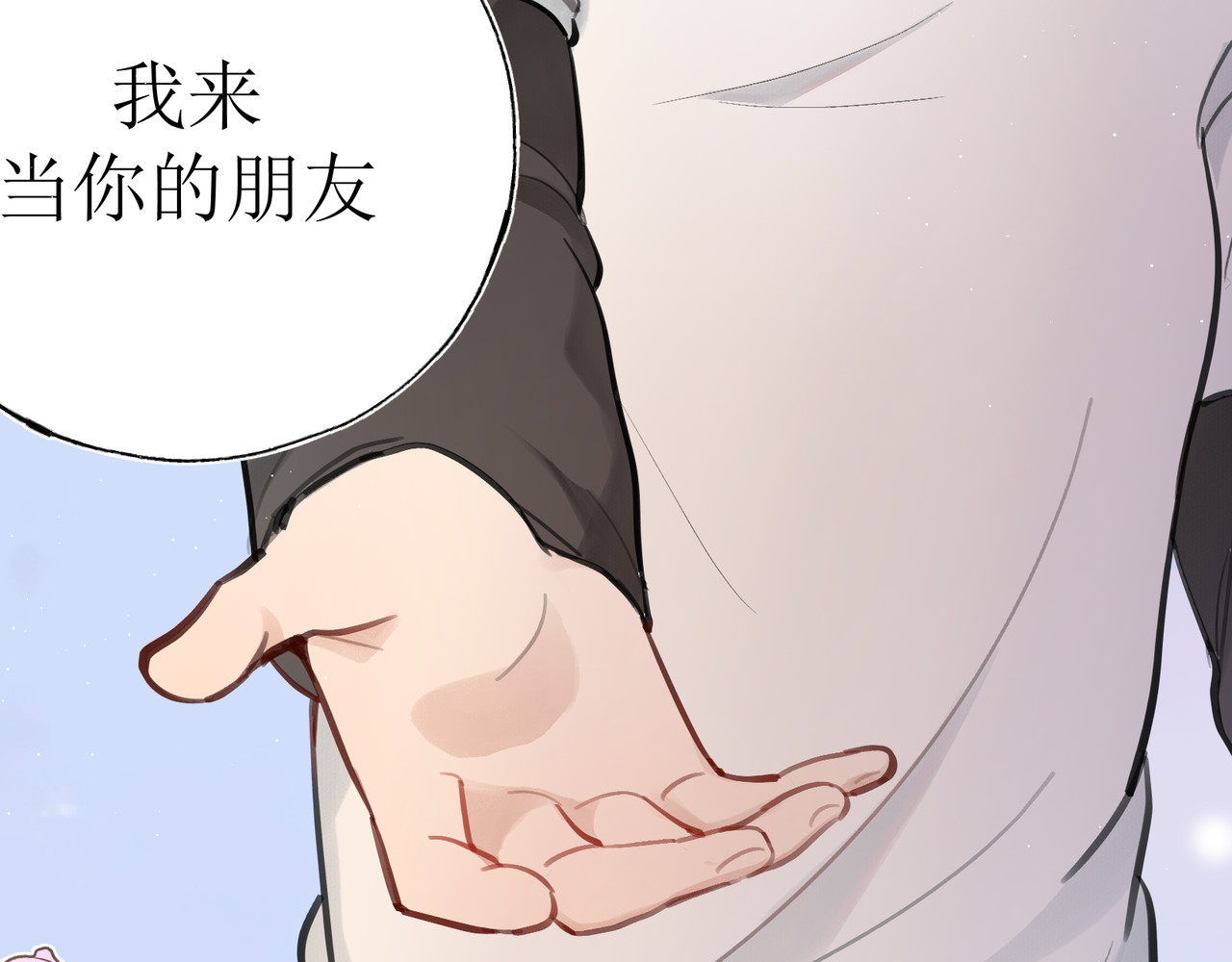 善臆 回头看 第84页