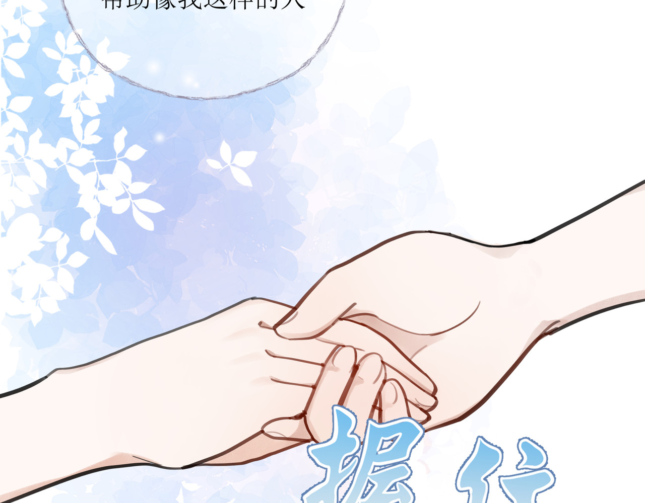 善臆 回头看 第88页