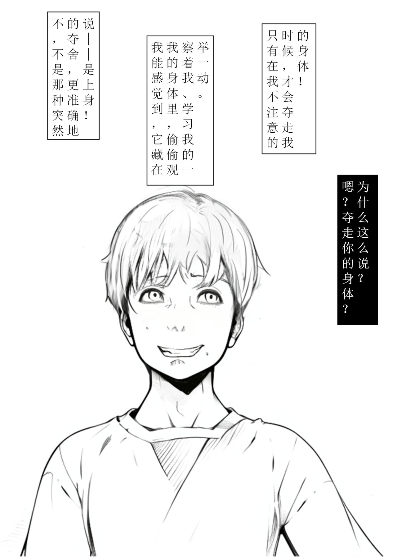 上身 第4页