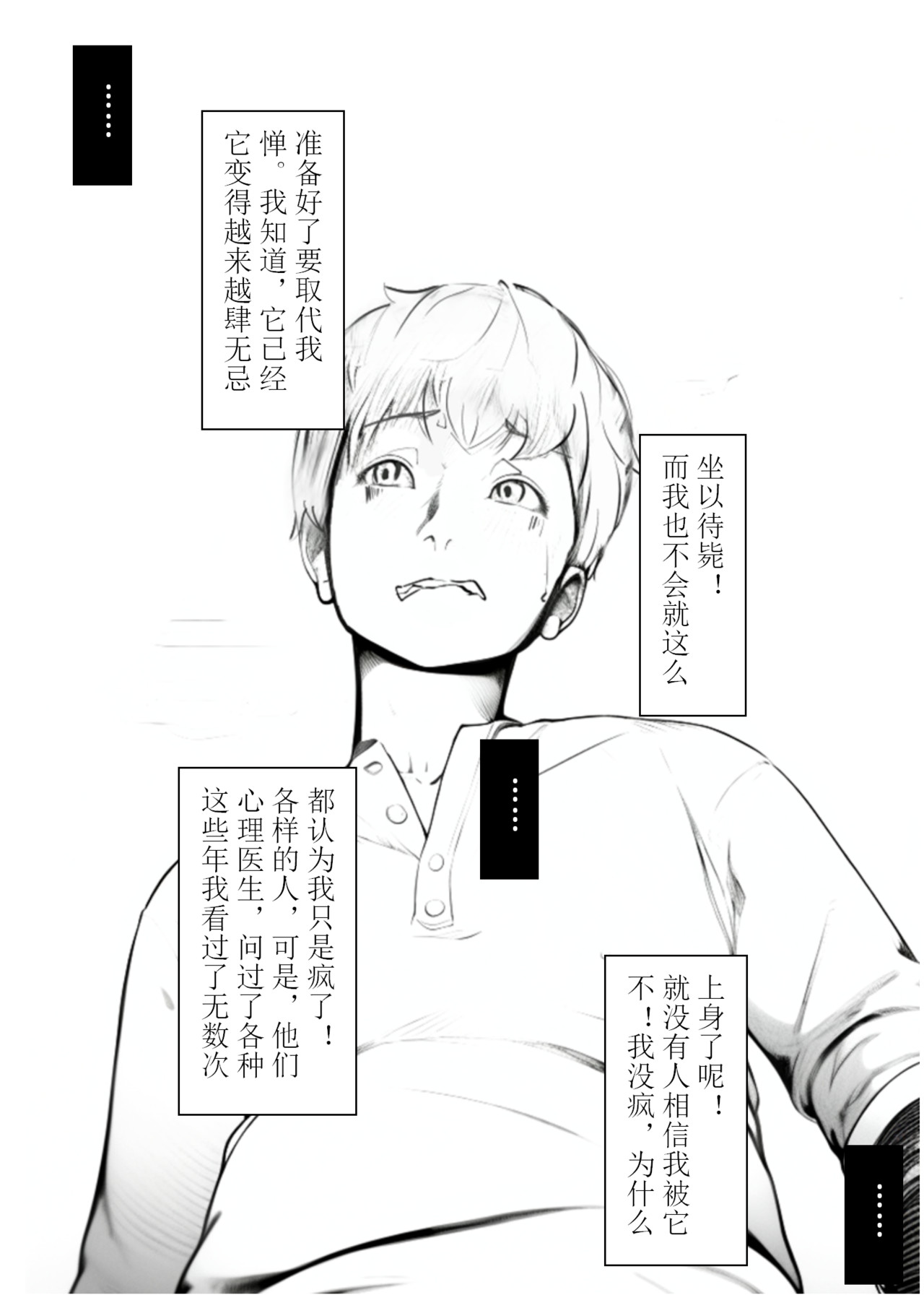 上身 第7页
