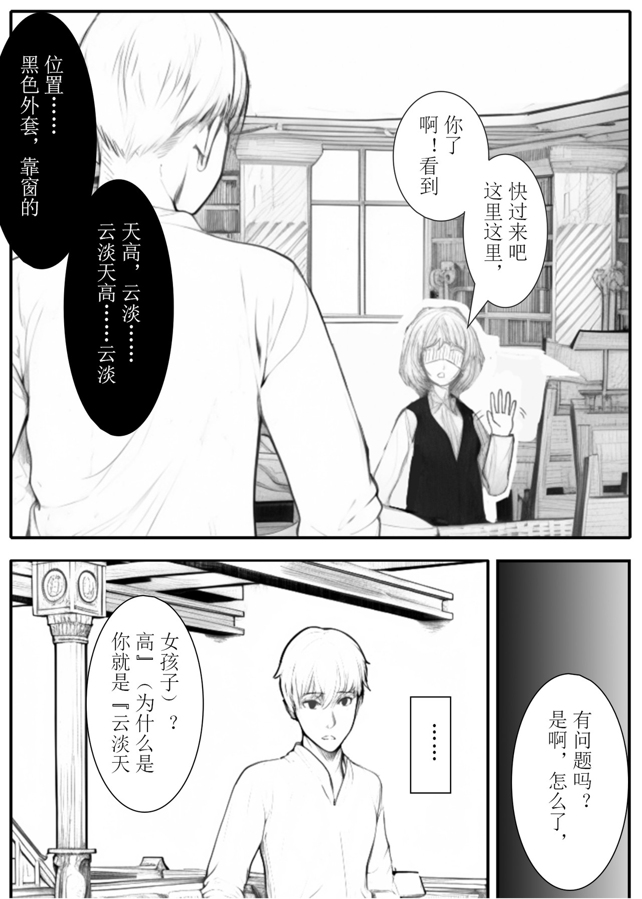 上身 相信 第10页