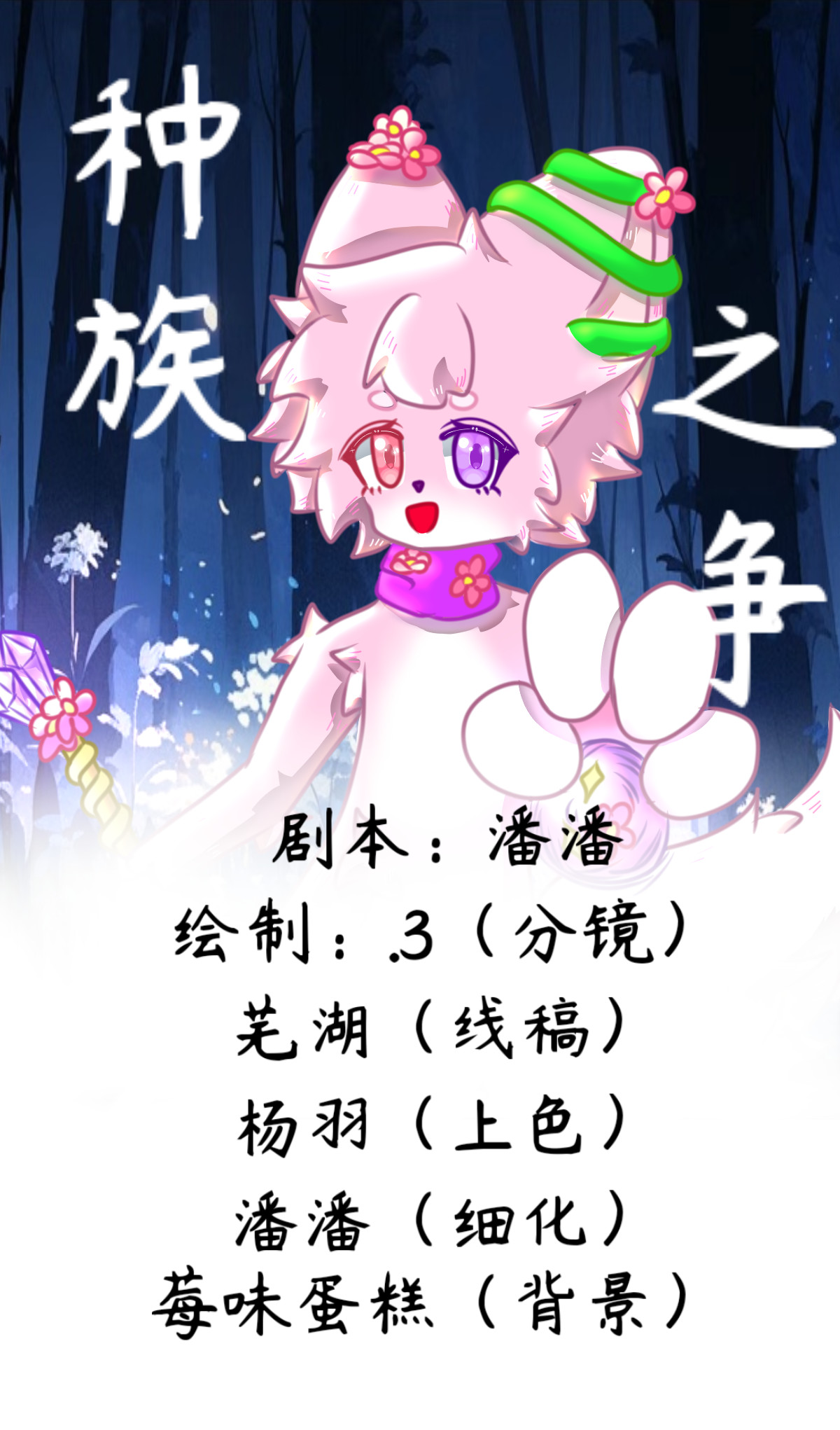 种族之争 第4页