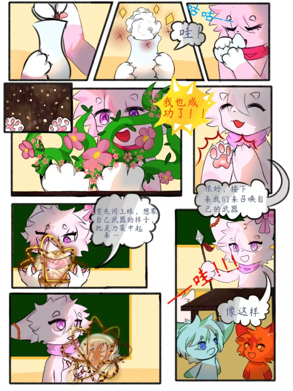 种族之争 第7页