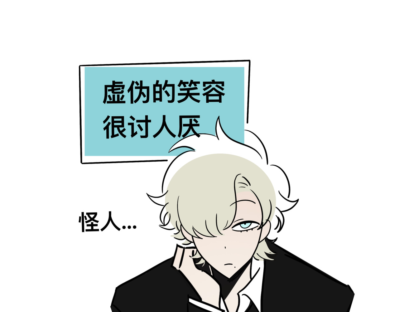 视线 惩罚 第1页