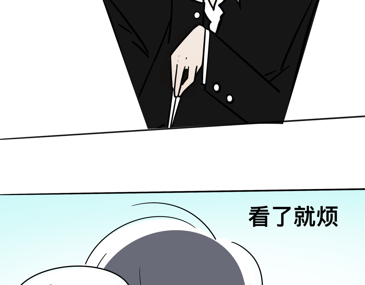 视线 惩罚 第2页