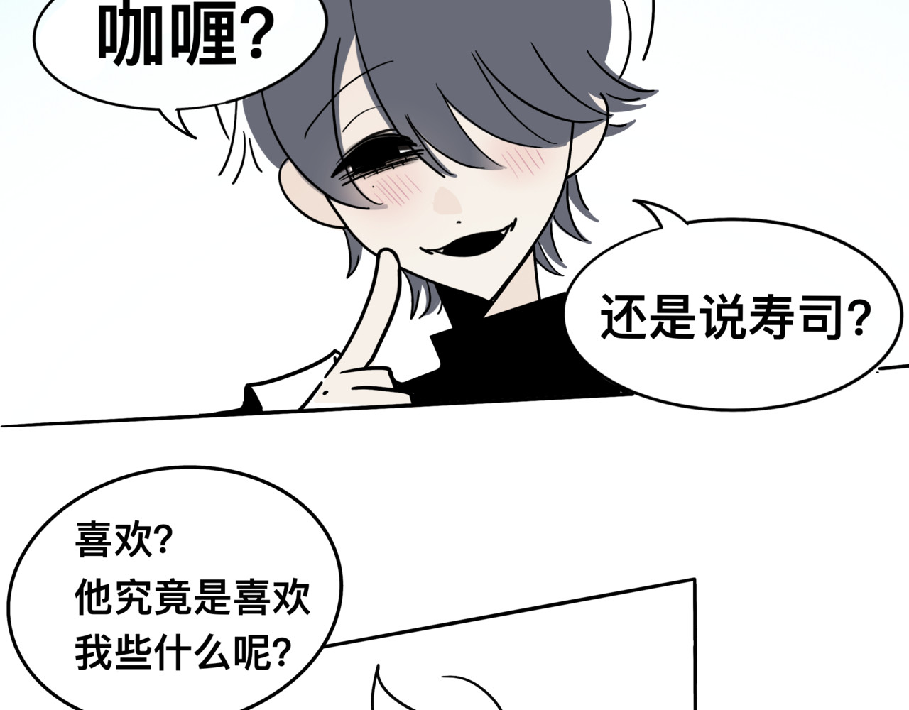 视线 惩罚 第3页