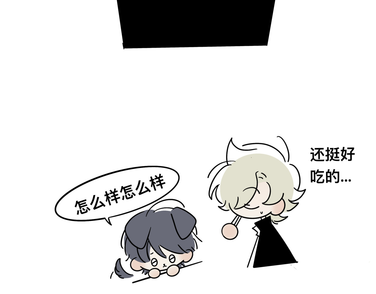视线 惩罚 第23页
