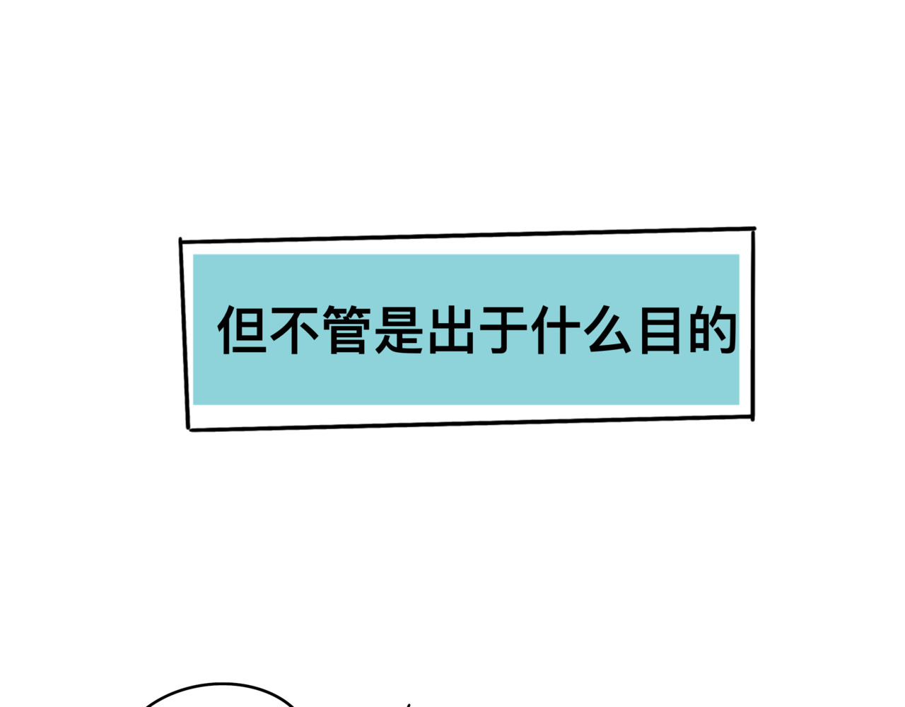 视线 惩罚 第24页