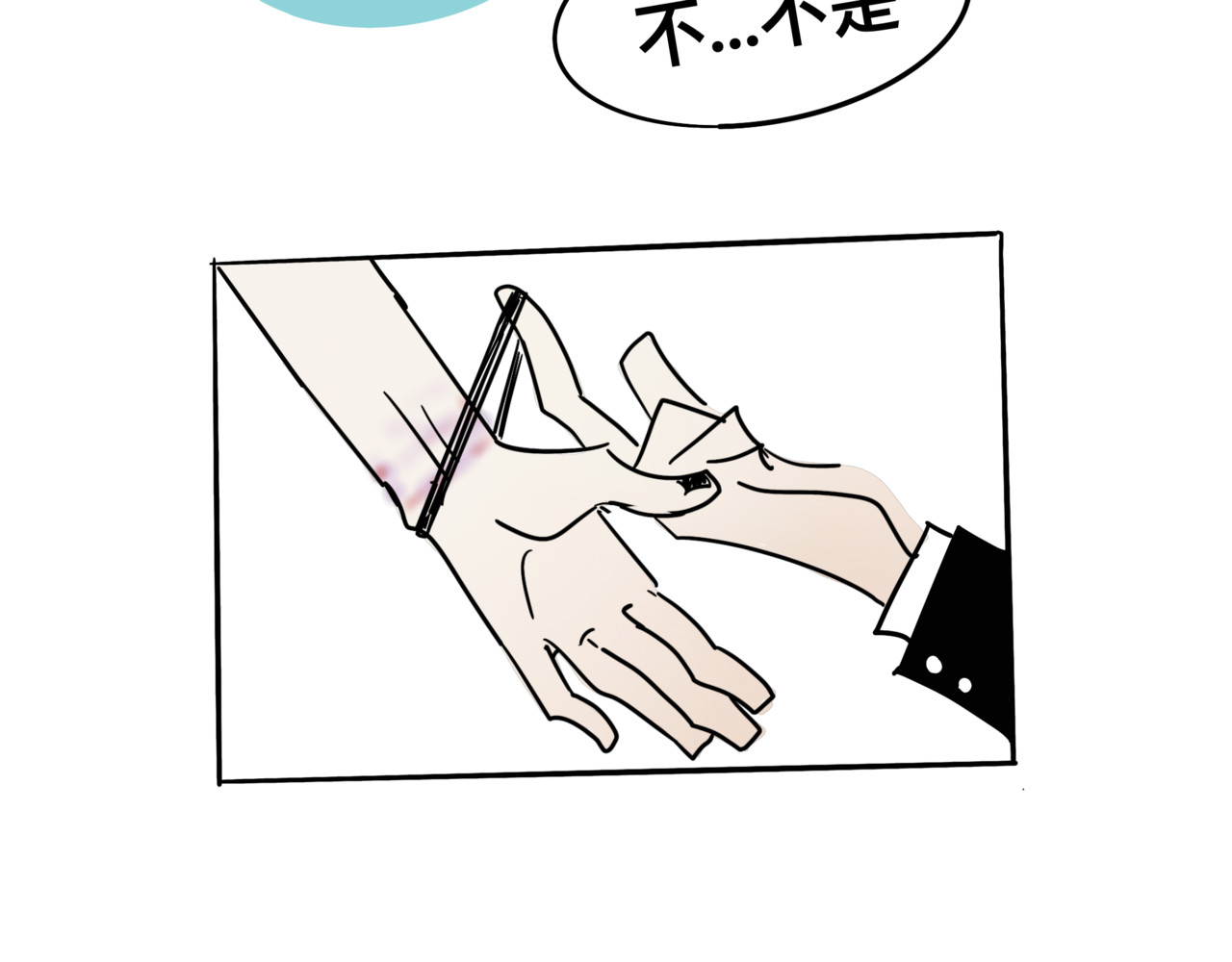 视线 惩罚 第33页