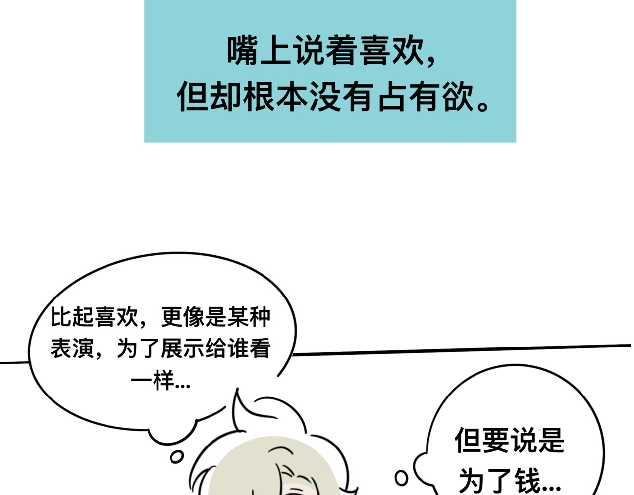 视线 惩罚 第7页