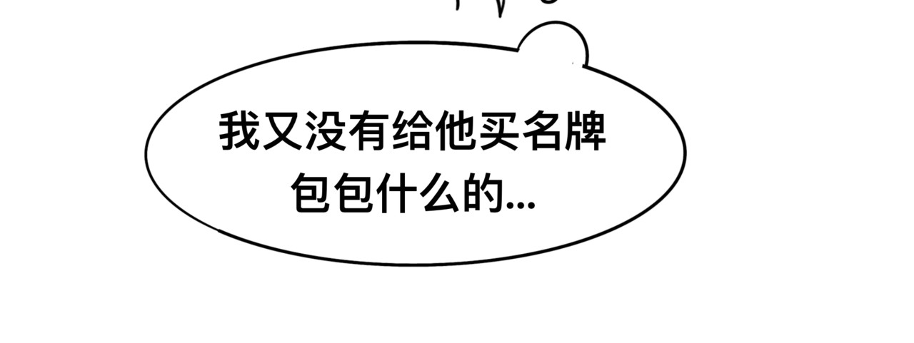 视线 惩罚 第10页