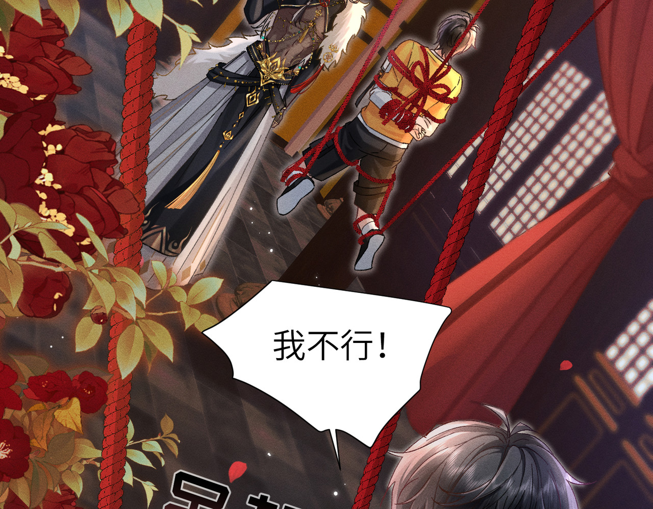 大仙儿 第3话：这不是去幼儿园的车！ 第132页