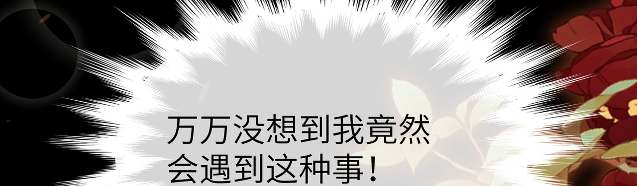 大仙儿 第3话：这不是去幼儿园的车！ 第174页