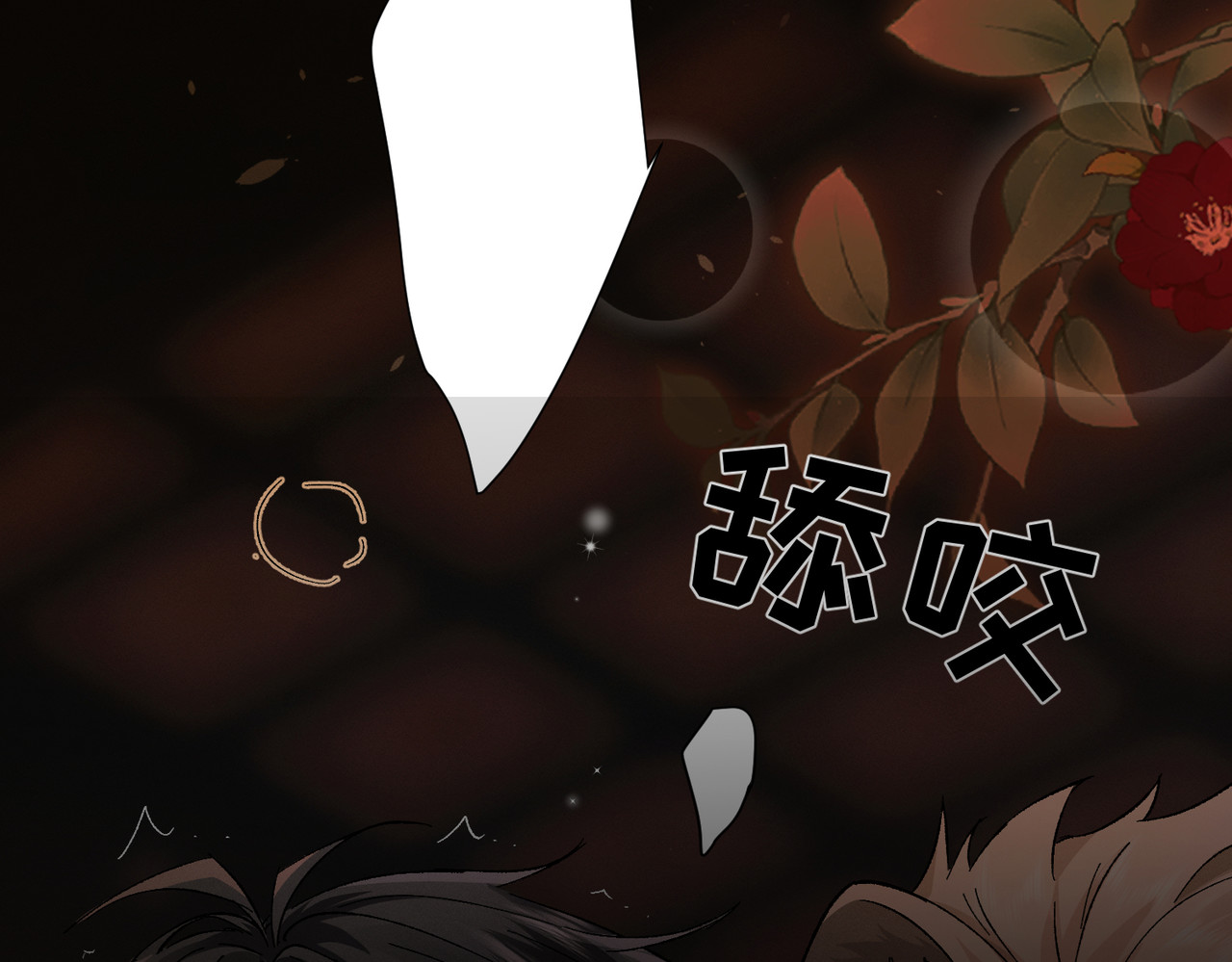 大仙儿 第3话：这不是去幼儿园的车！ 第176页