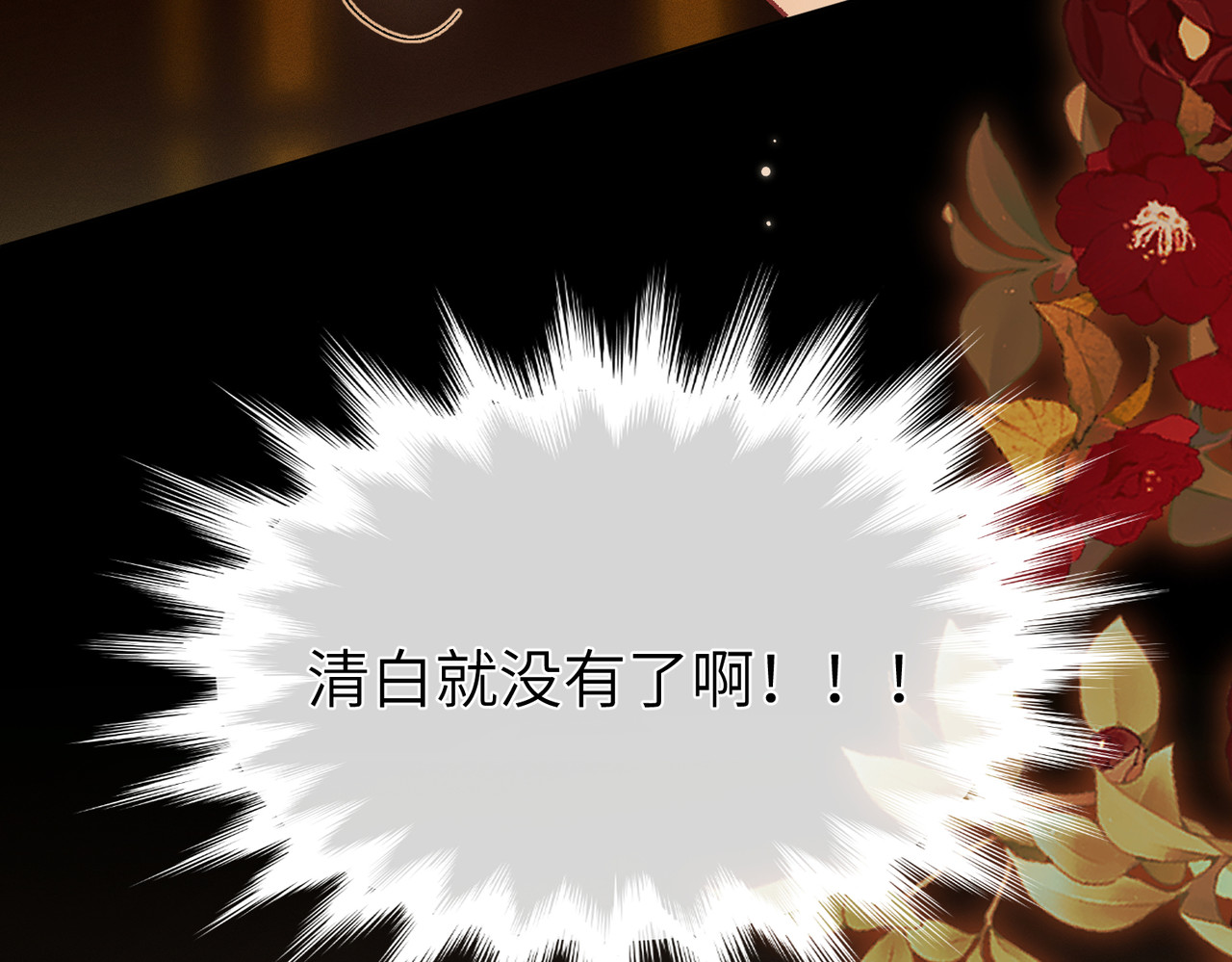 大仙儿 第3话：这不是去幼儿园的车！ 第227页