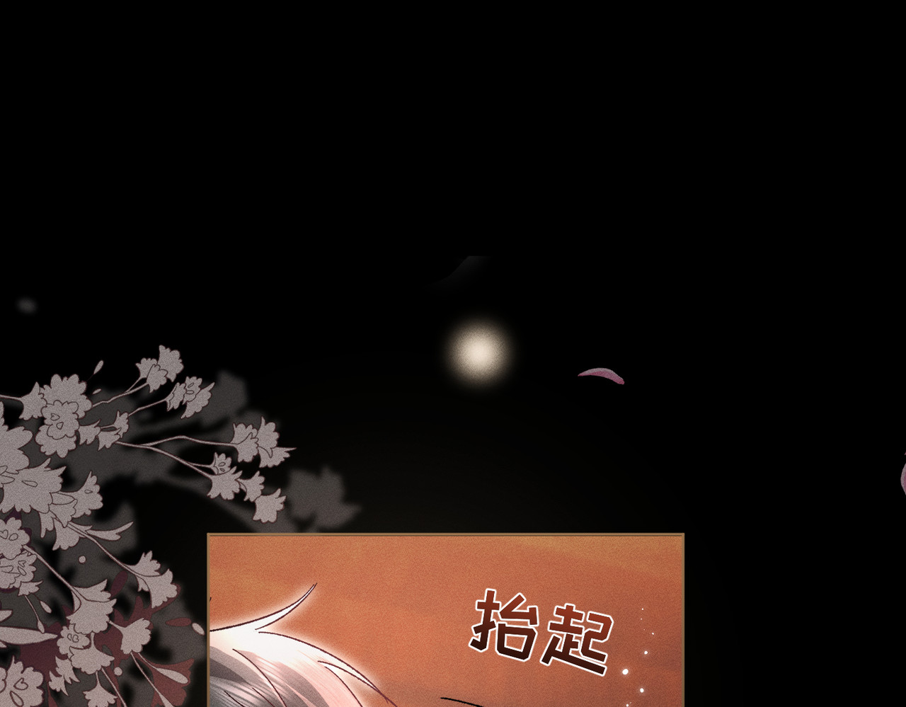 大仙儿 第3话：这不是去幼儿园的车！ 第54页