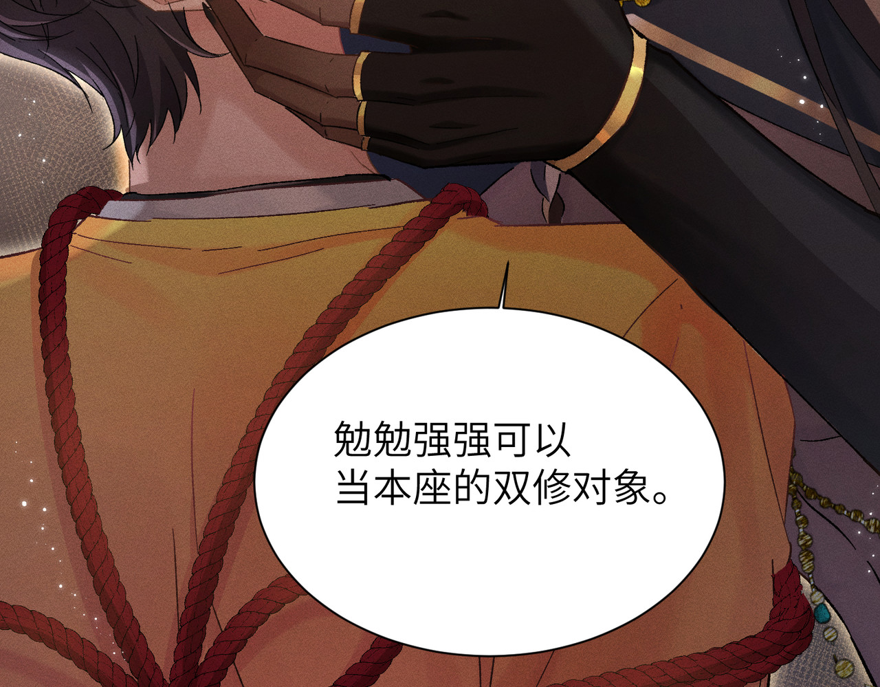 大仙儿 第3话：这不是去幼儿园的车！ 第70页