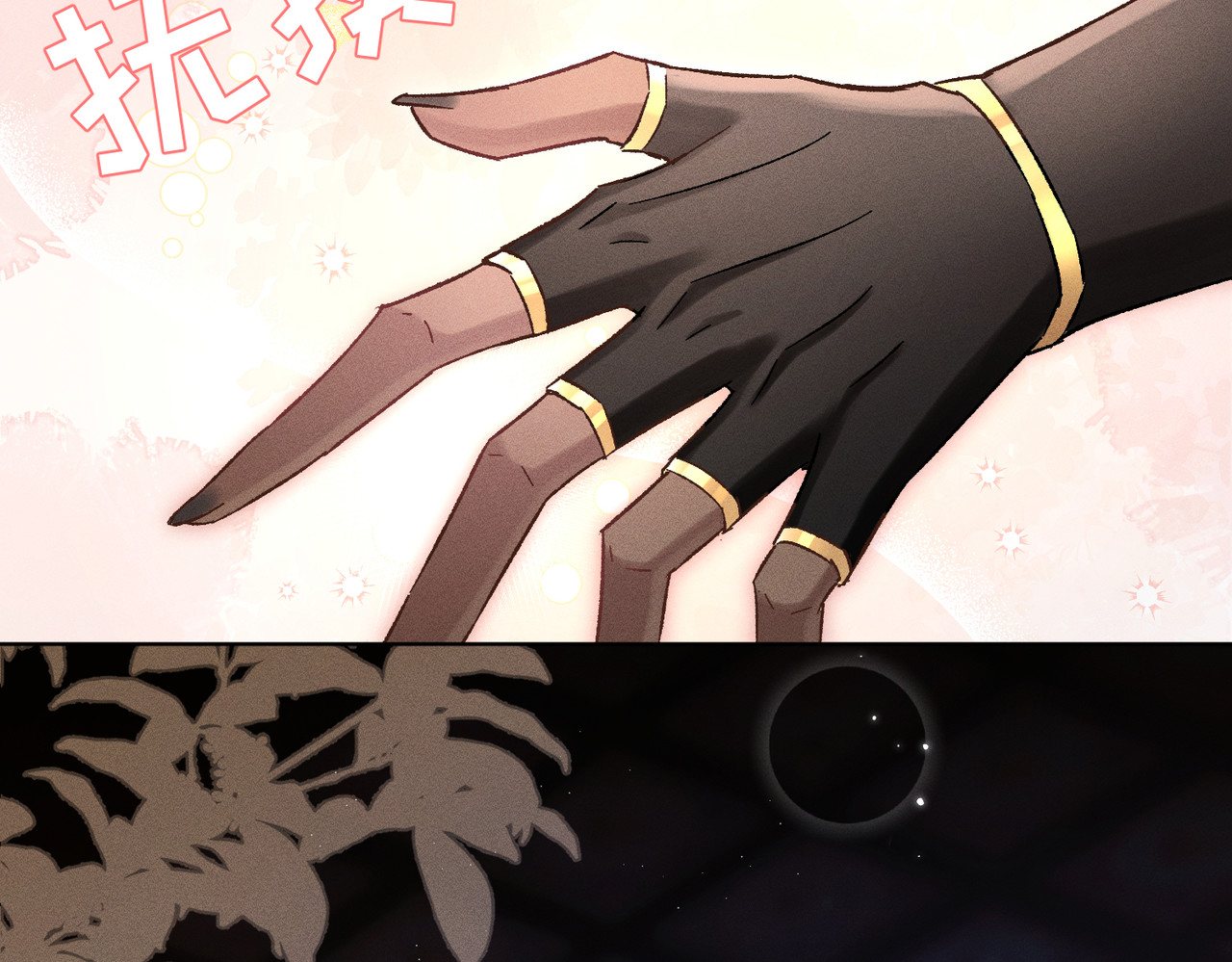 大仙儿 第3话：这不是去幼儿园的车！ 第94页