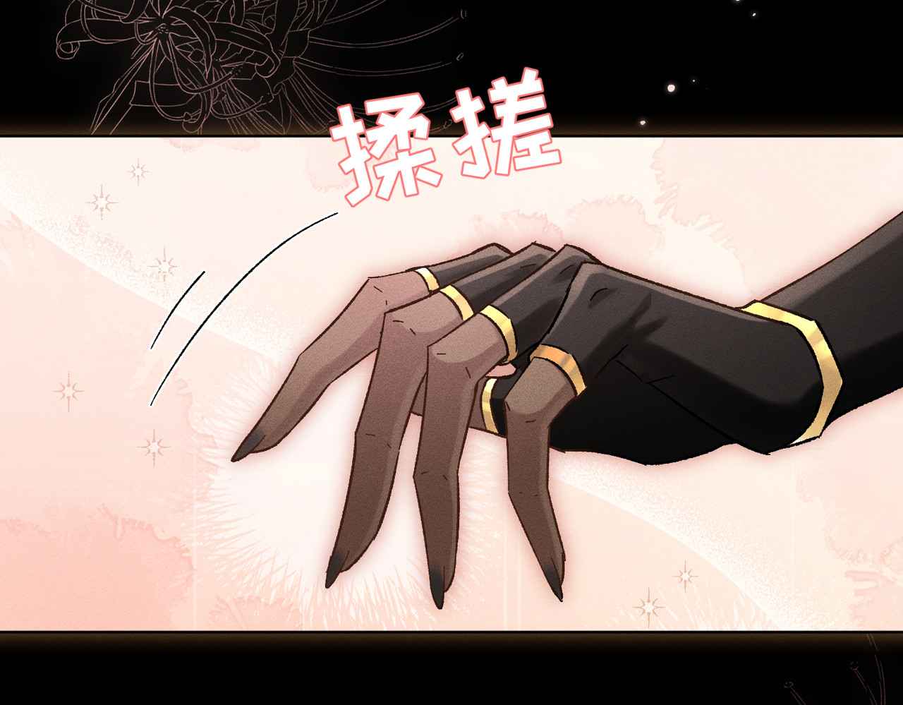 大仙儿 第3话：这不是去幼儿园的车！ 第100页