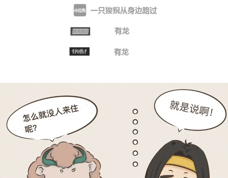 有龙 第一章   招工2 第5页