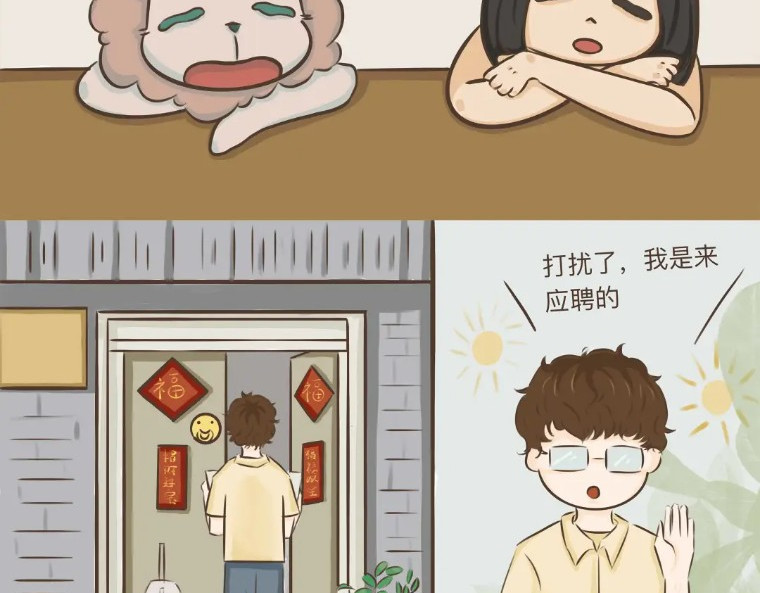 有龙 第一章   招工2 第6页