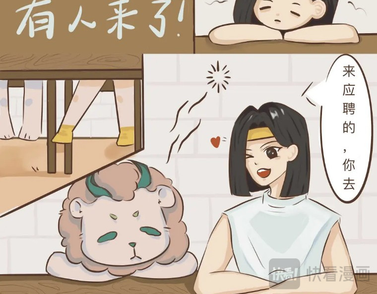 有龙 第一章   招工2 第8页