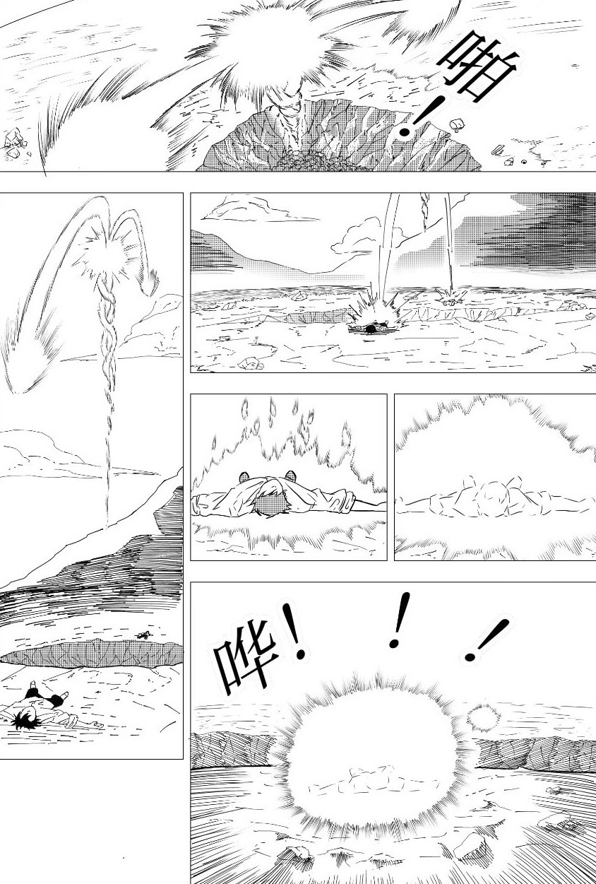 元叶 第一章《开始》 第9页