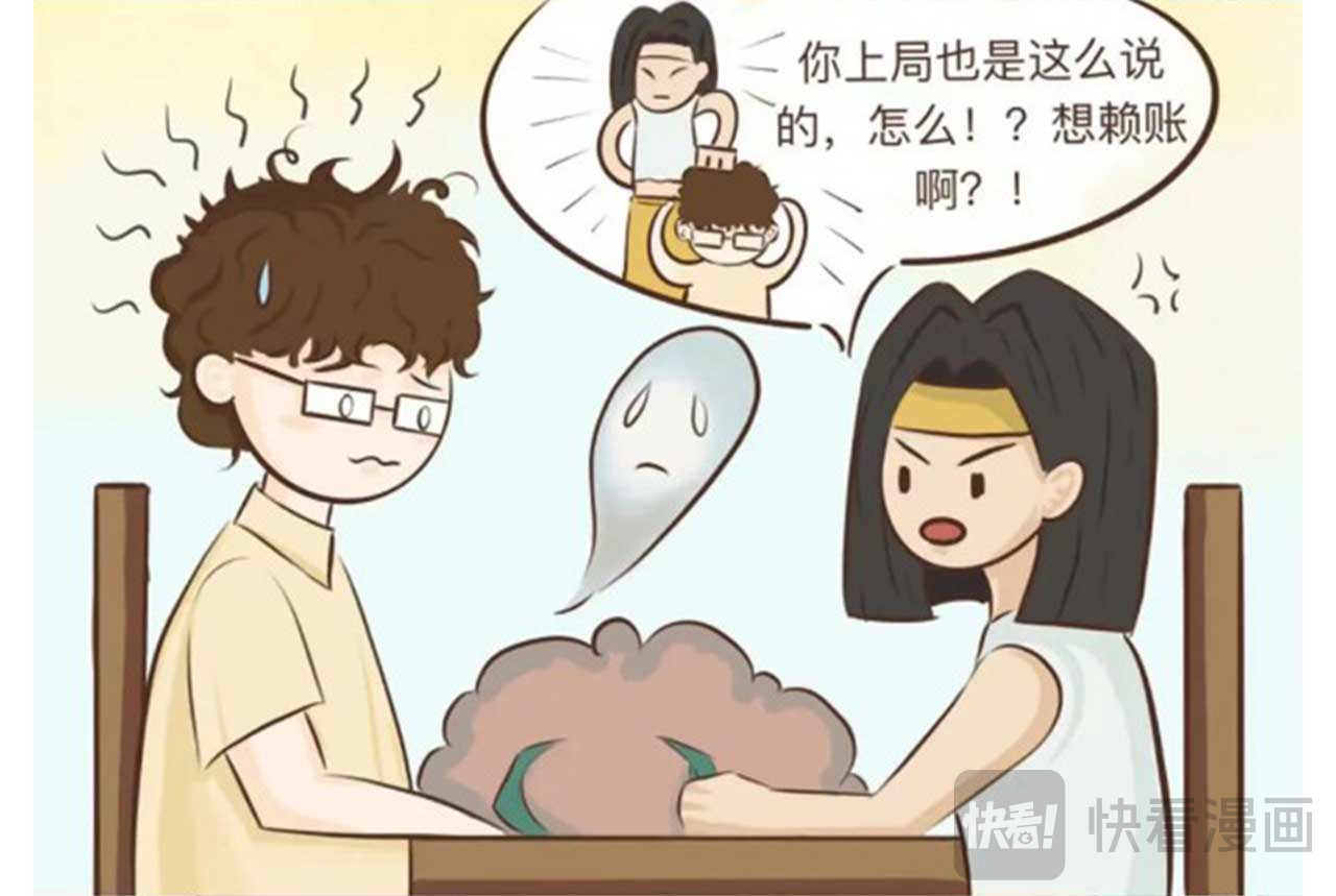 有龙 第一章 压力给到你了 第9页