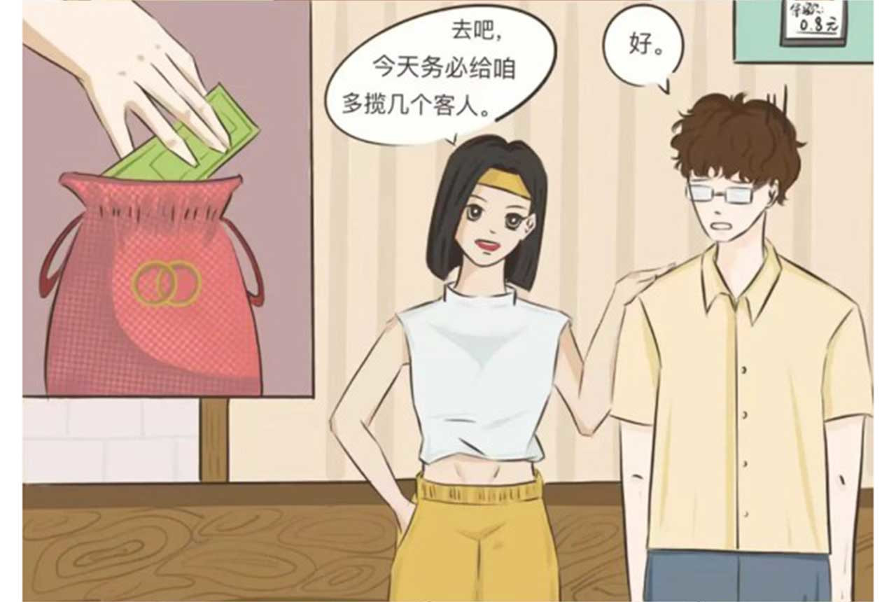 有龙 第一章 压力给到你了 第10页