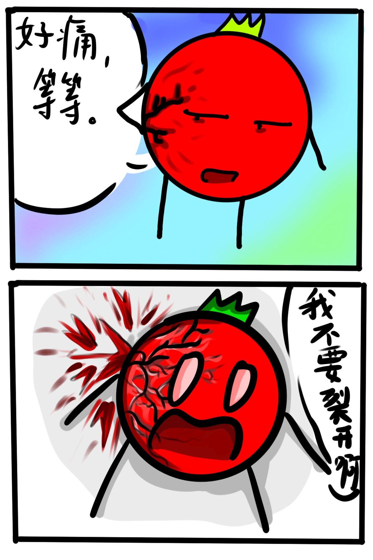 番茄酱 也是变成人了1 第6页