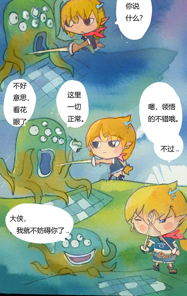 清魂 第4页