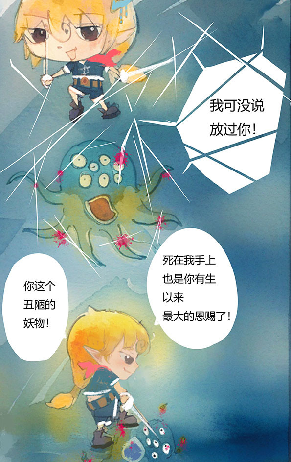 清魂 第5页