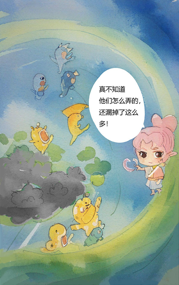 清魂 第7页