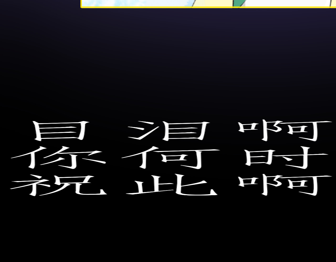 清烟巳 寻（上） 第15页