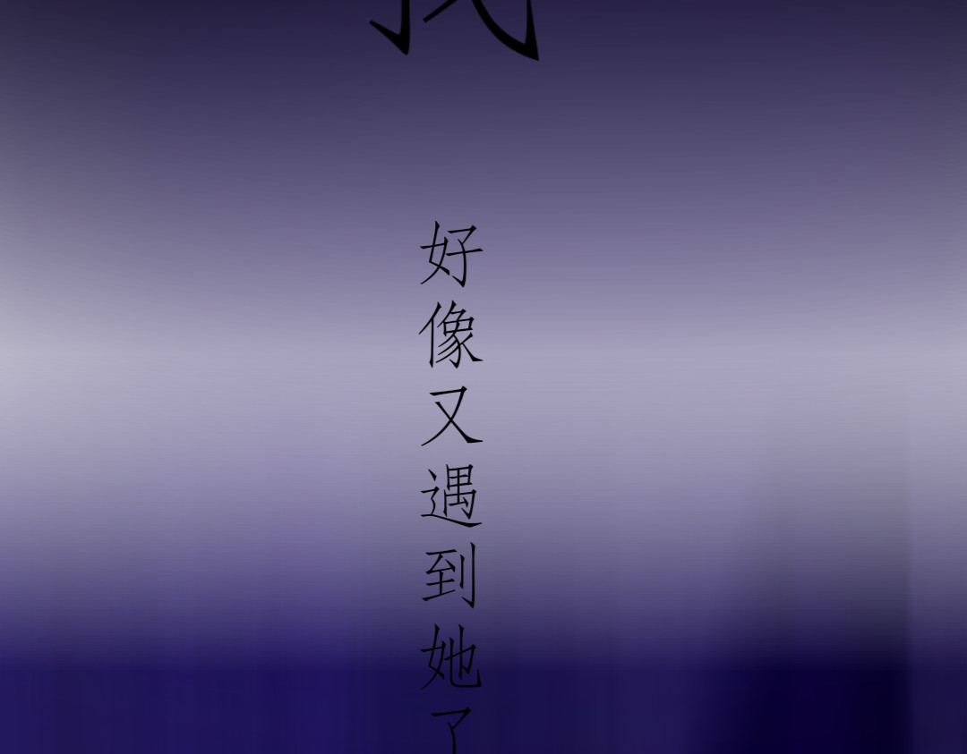 清烟巳 寻（上） 第23页