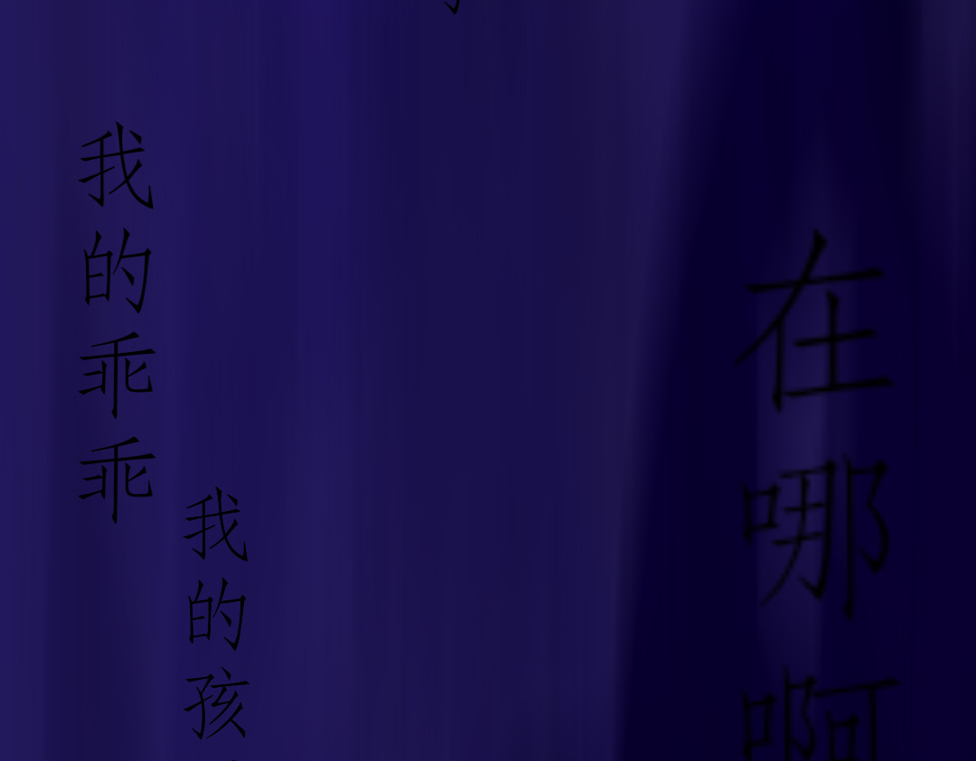 清烟巳 寻（上） 第24页