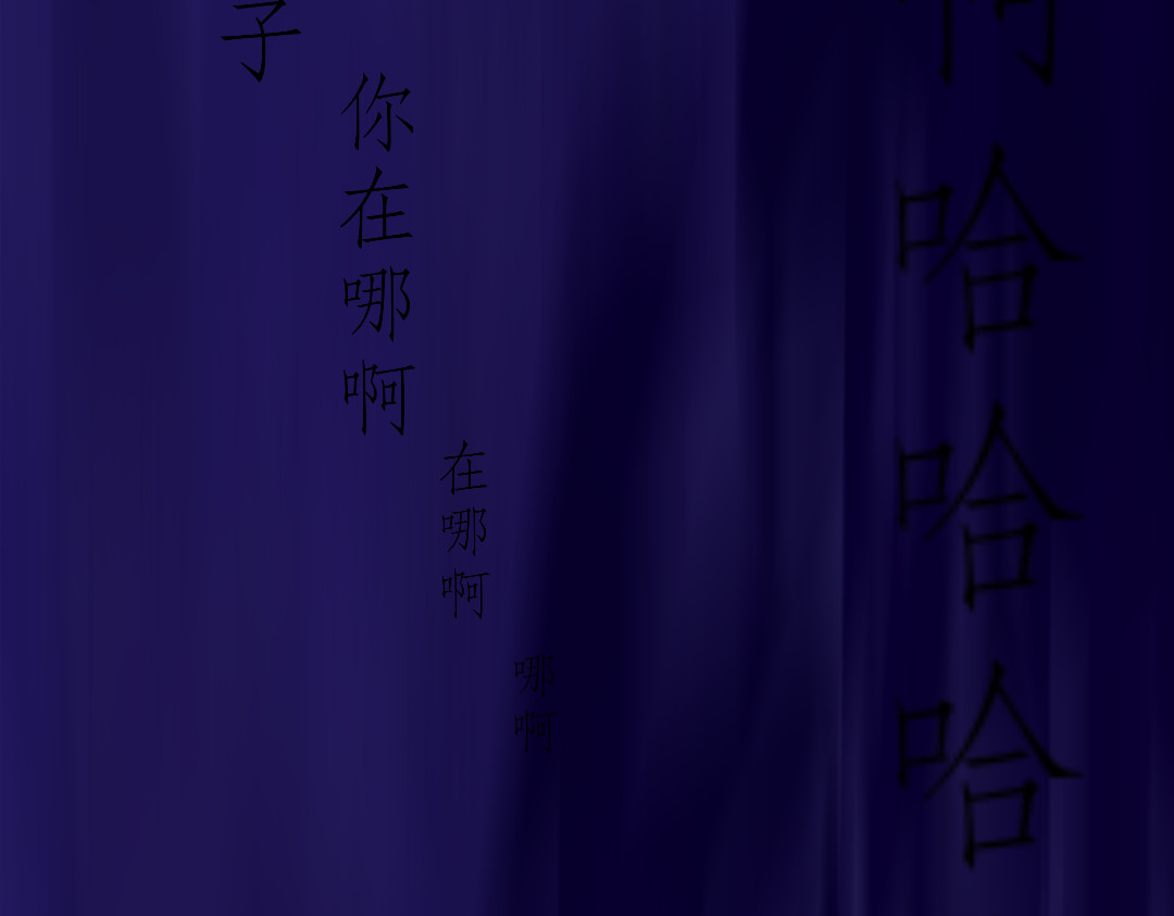 清烟巳 寻（上） 第25页
