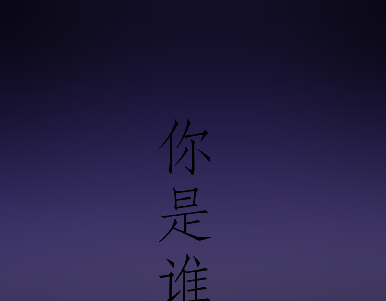 清烟巳 寻（上） 第28页