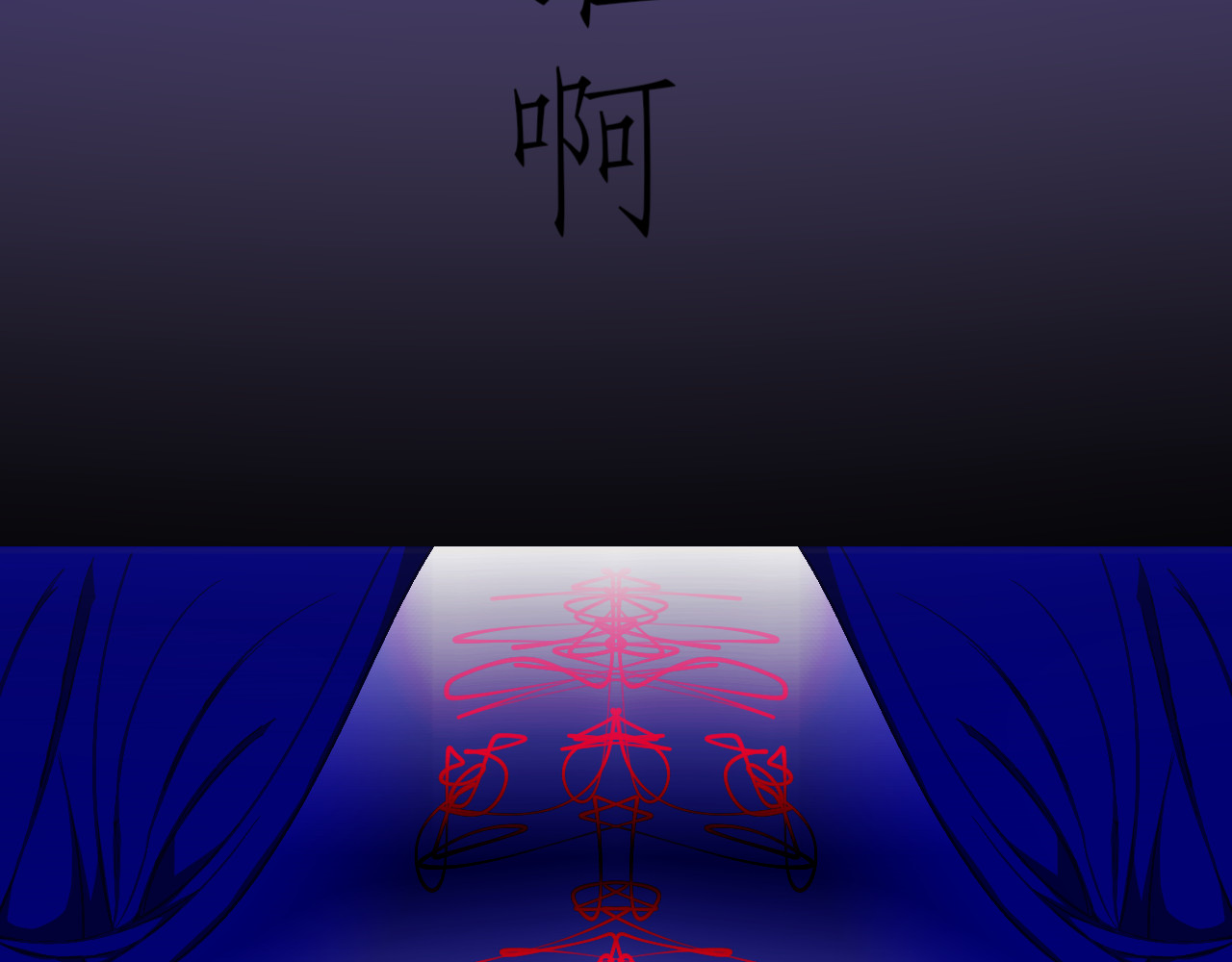 清烟巳 寻（上） 第29页