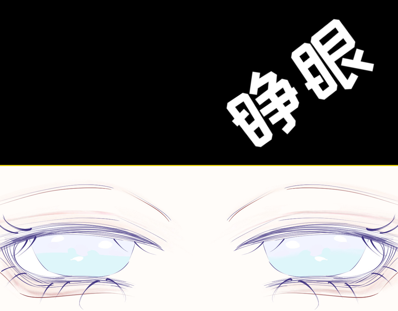 清烟巳 寻（上） 第34页