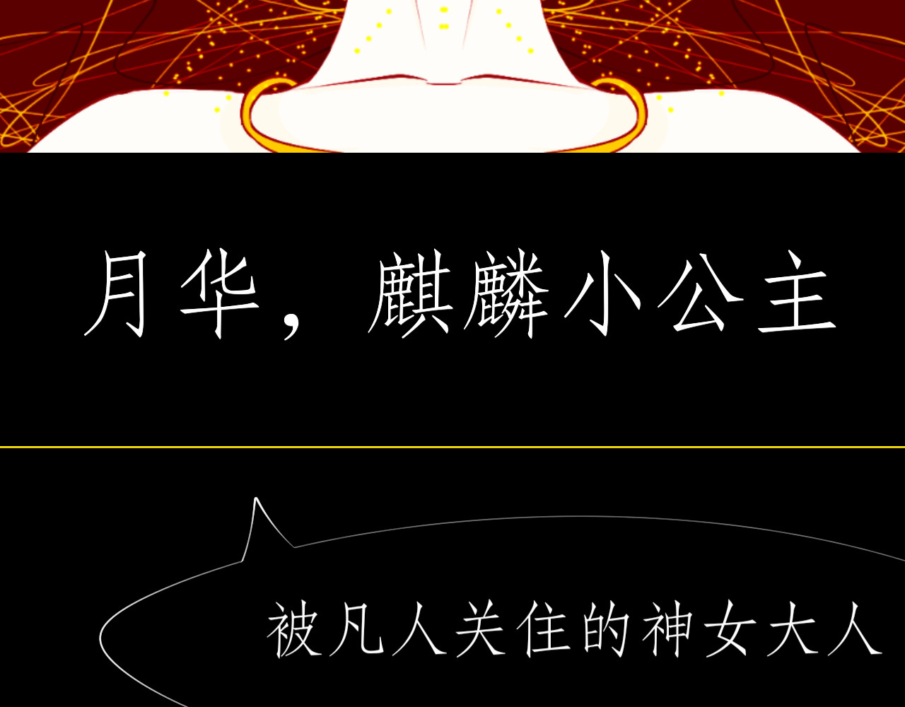 清烟巳 寻（上） 第38页