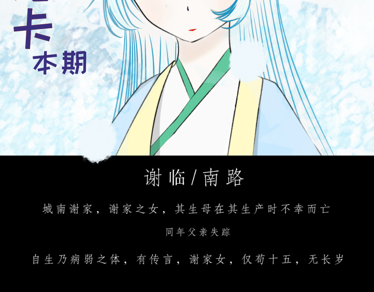 清烟巳 寻（上） 第41页
