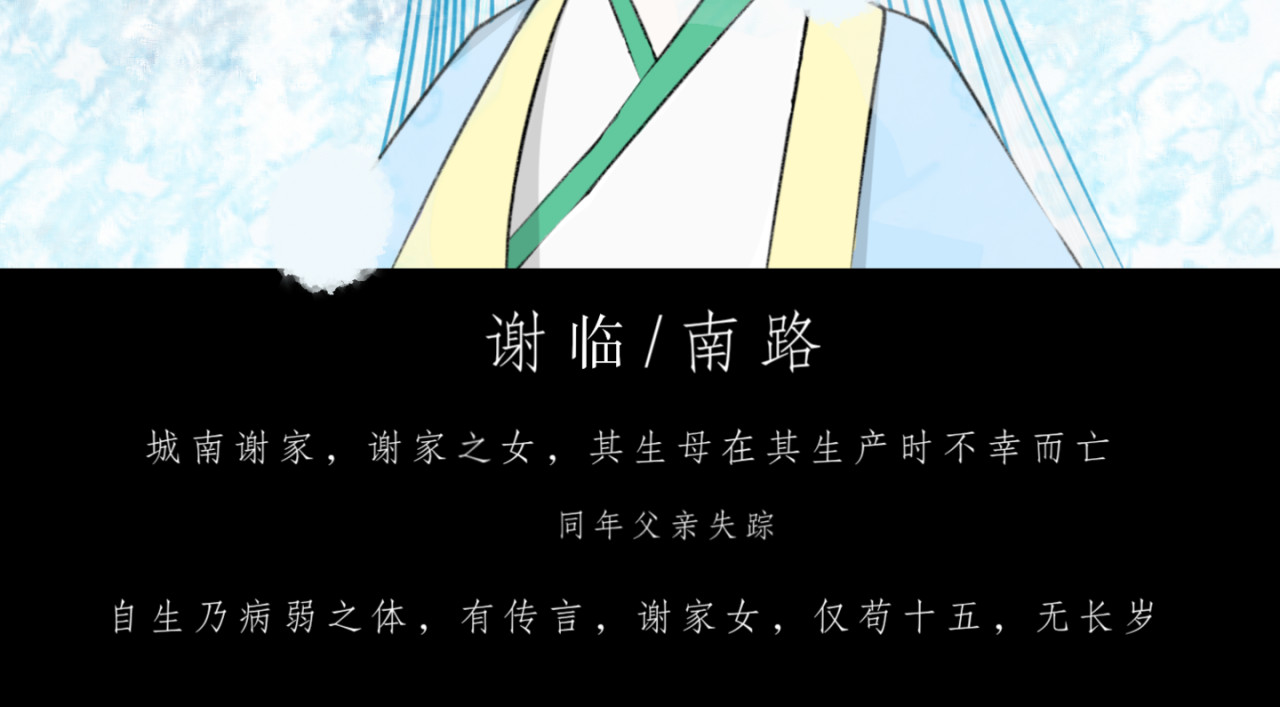 清烟巳 寻（上） 第47页