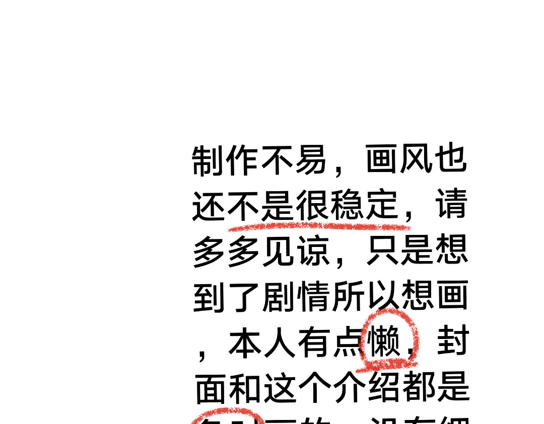 银桐 序章 第14页