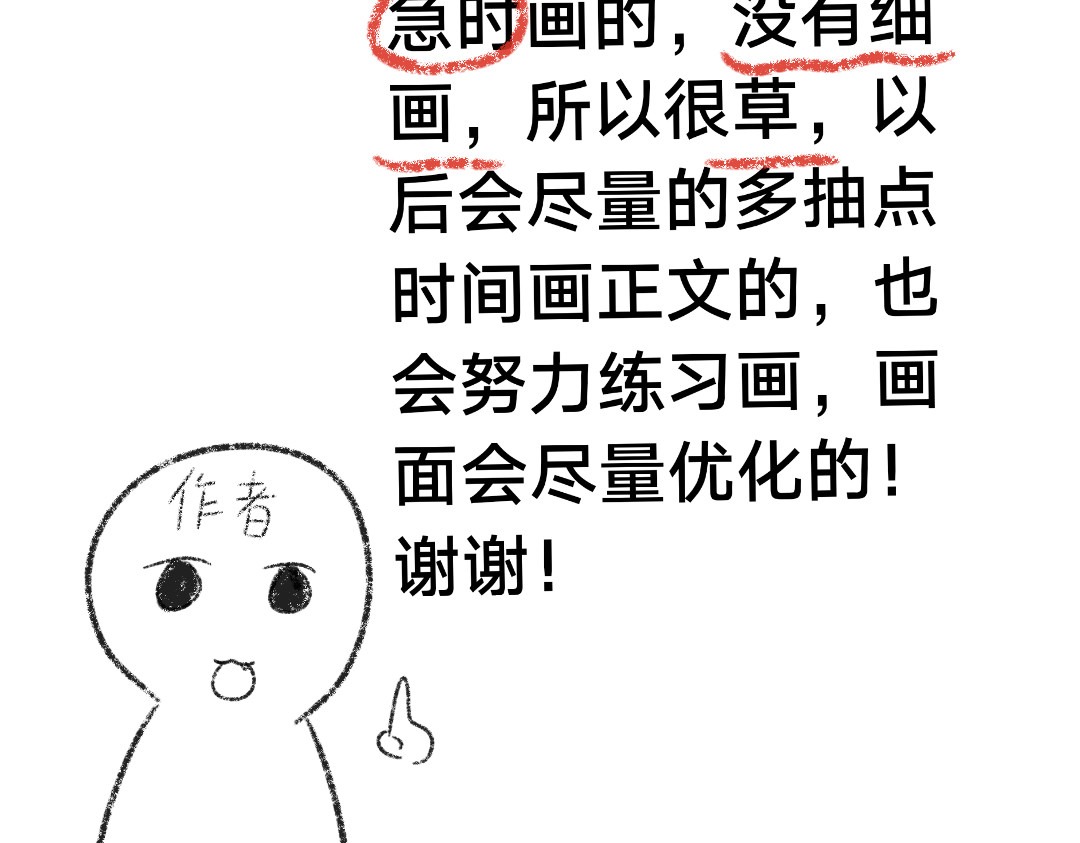 银桐 序章 第15页