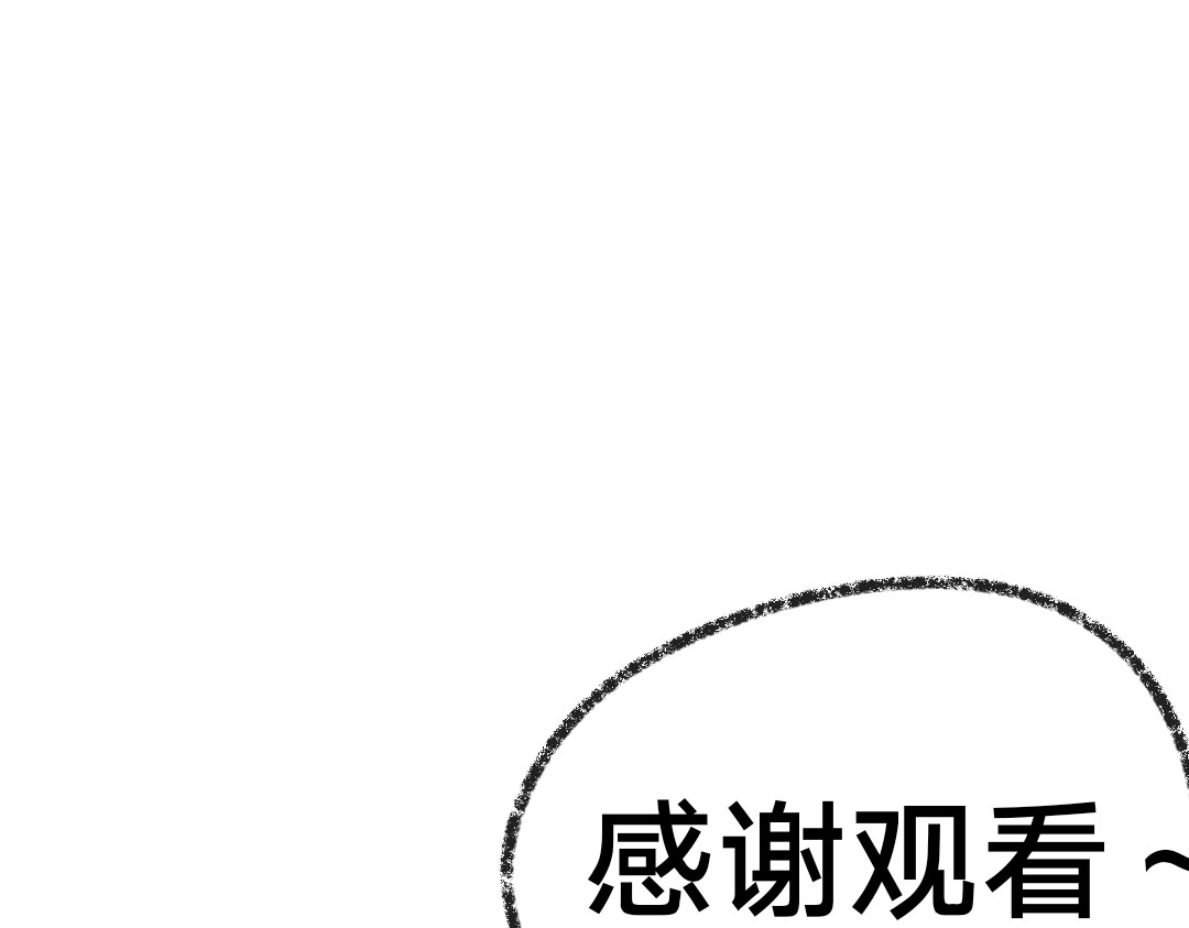 银桐 序章 第17页